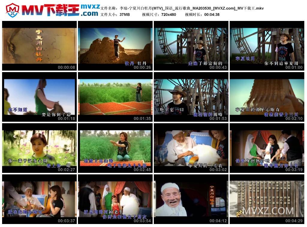 李琼-宁夏川白牡丹(MTV)_国语_流行歌曲_MA203530